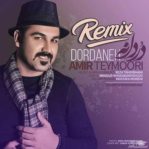 دانلود ریمیکس دردانه از امیر تیموری
