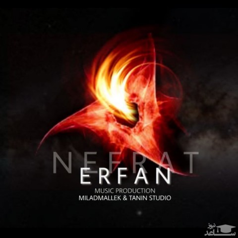 دانلود آهنگ نفرت از عرفان