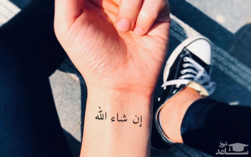 تاتو عربی