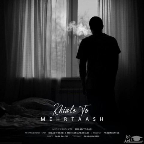دانلود آهنگ خیال تو از مهرتاش