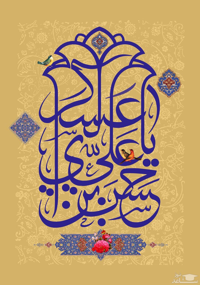 امام حسن عسکری