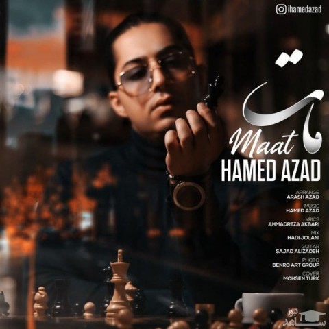 دانلود آهنگ مات از حامد آزاد