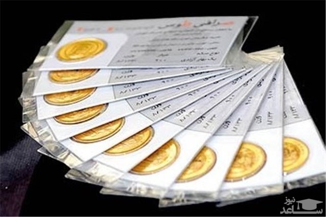 سکه‌های پیش فروش را تحویل نگیرید لغو می‌شود