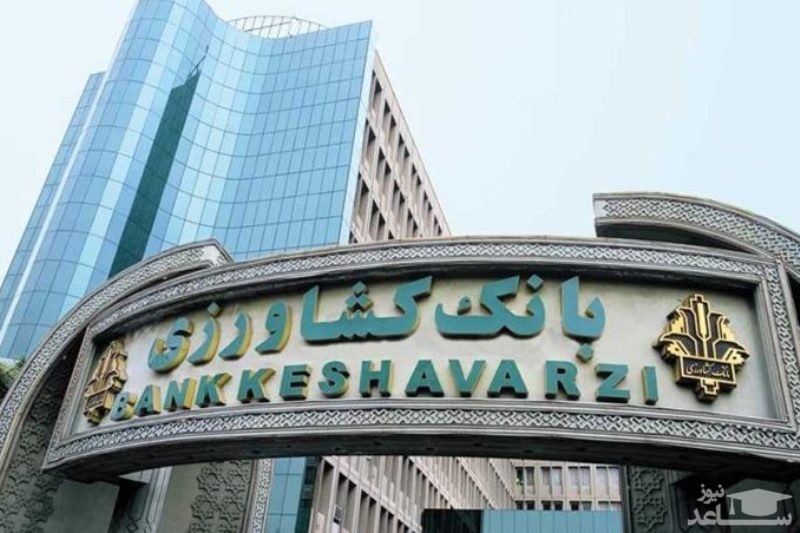 اختلاس در شعبه مرکزی بانک کشاورزی بیرجند