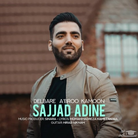 دانلود آهنگ دلبر ابرو کمون از سجاد آدینه
