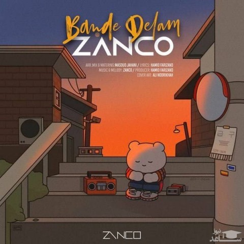 دانلود آهنگ بند دلم از زانکو