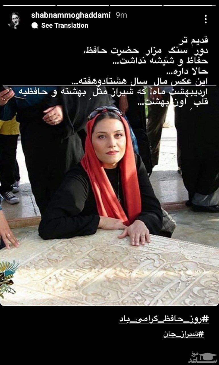 شبنم مقدمی 