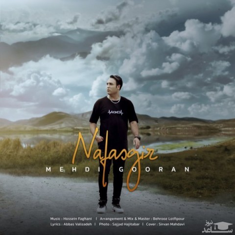 دانلود آهنگ نفس گیر از مهدی گوران