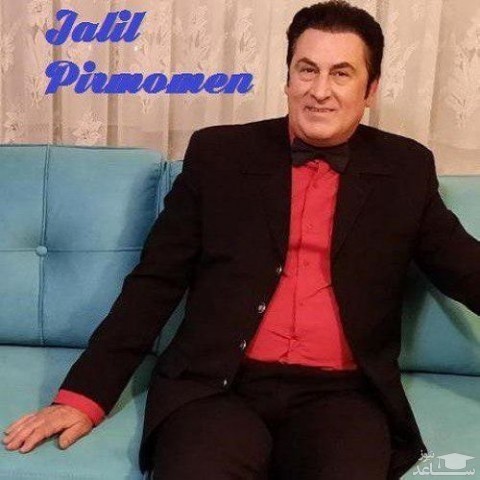 دانلود آهنگ شبى خوش از جلیل پیرمومن