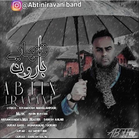 دانلود آهنگ بارون تنهایی از آبتین ایروانی