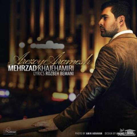 دانلود آهنگ آرزوی آرامش از مهرزاد خواجه امیری