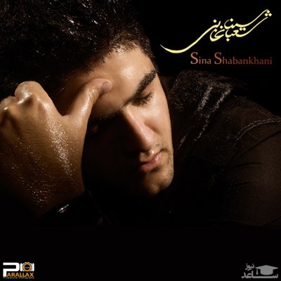 دانلود آهنگ سرگیجه از سینا شعبانخانی