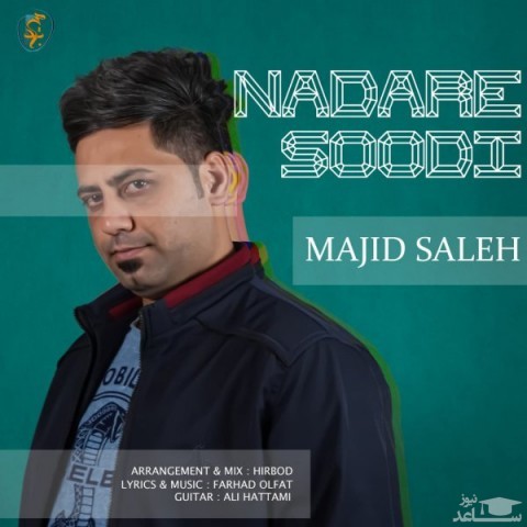 دانلود آهنگ نداره سودی از مجید صالح