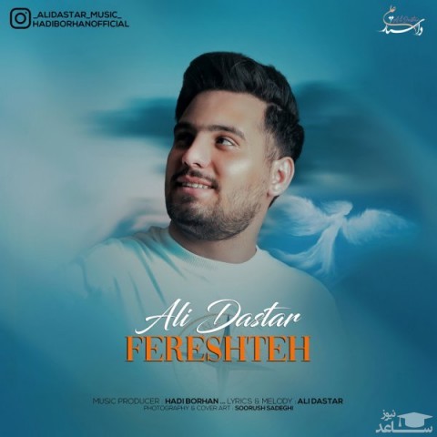 دانلود آهنگ فرشته از علی داستار