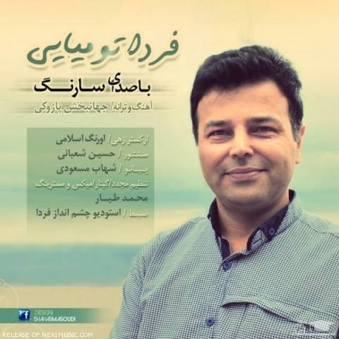 دانلود آهنگ فردا تو میایی از سارنگ