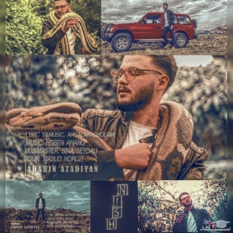 دانلود آهنگ نیش از ارسلان غلامی