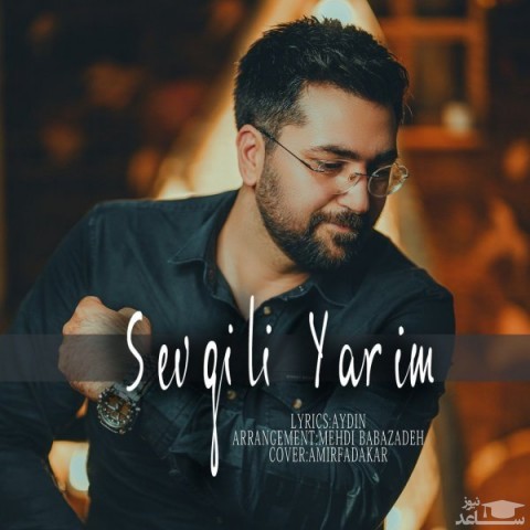 دانلود آهنگ سئوگیلی یاریم از آیدین