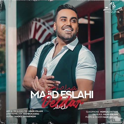 دانلود آهنگ دلدار از مجید اصلاحی