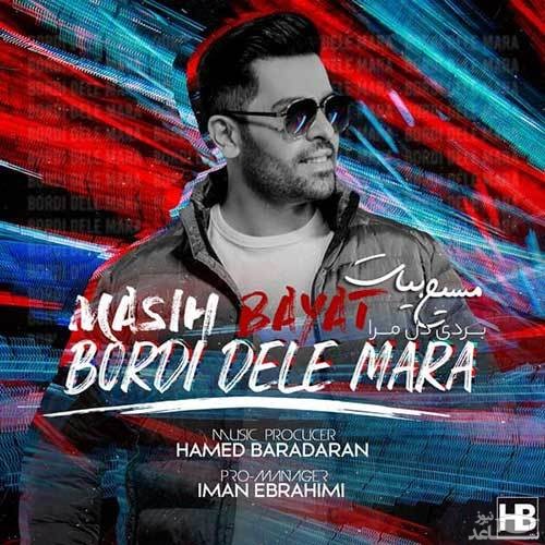 دانلود آهنگ بردی دل مرا از مسیح بیات