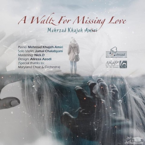 دانلود آهنگ A Waltz For Missing Love از مهرزاد خواجه امیری