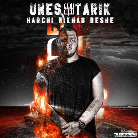 دانلود آهنگ هرچی میخواد بشه از یونس تاریک
