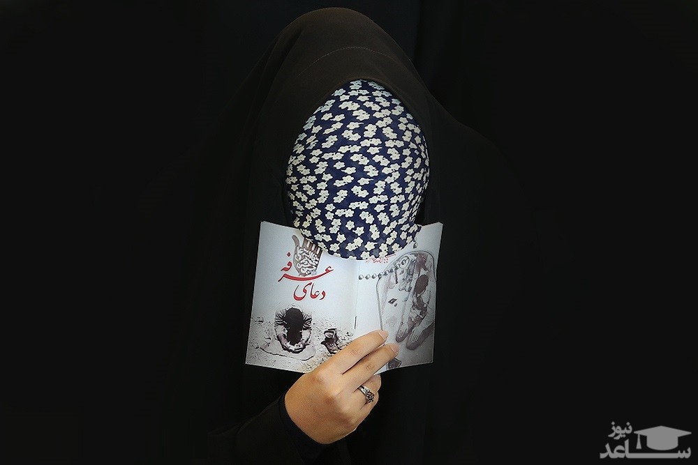 راه استجابت هر چه سریع تر دعا در روز عرفه