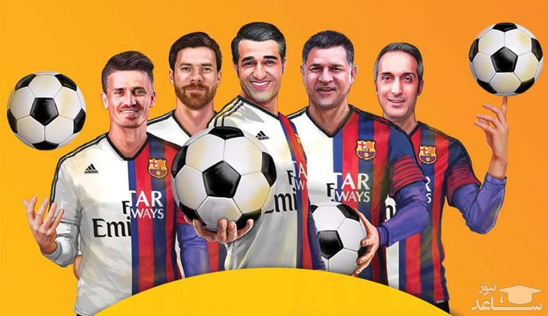 چرا فردوسی‌پور امیدی‌ به‌ «کلاسیکو»‌ ندارد؟