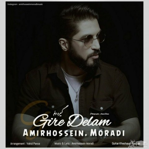 دانلود آهنگ گیره دلم از امیرحسین مرادی
