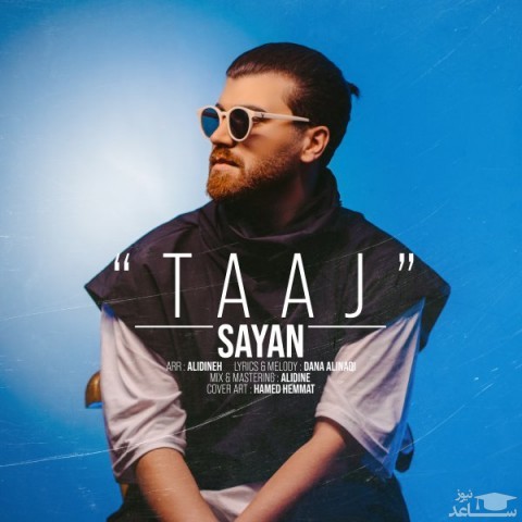 دانلود آهنگ تاج از سایان