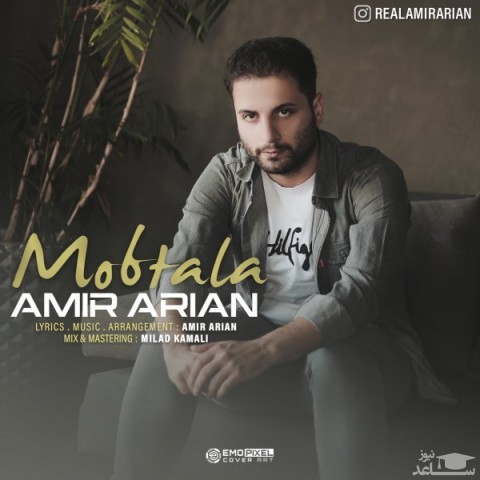 دانلود آهنگ مبتلا از امیر آرین