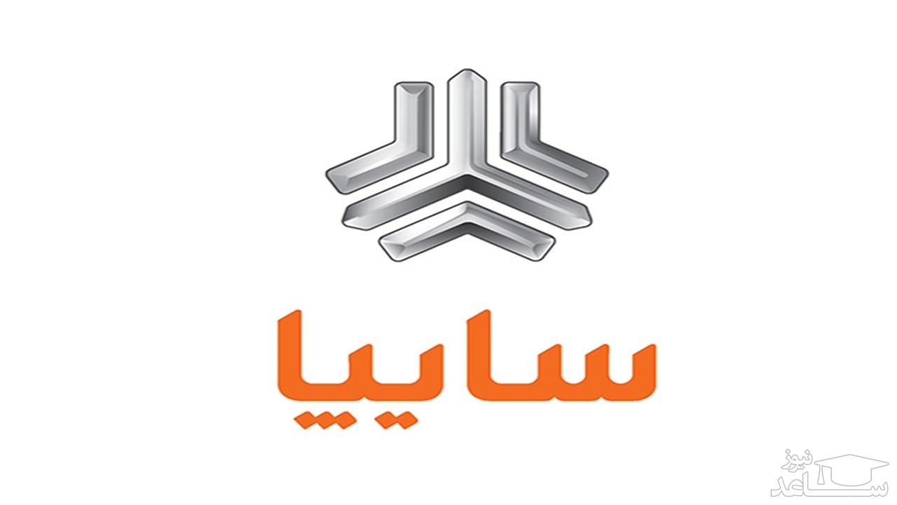 طرح فروش فوق‌العاده ۵ محصول سايپا اعلام شد