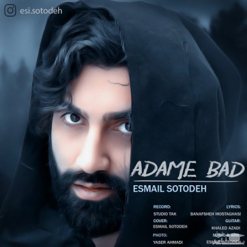 دانلود آهنگ آدم بد از اسماعیل ستوده