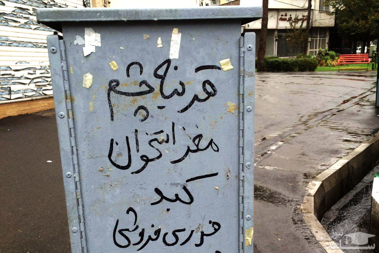 بازار فروش اعضای بدن؛ کلیه ۱۵۰، کبد ۲۰۰میلیون!