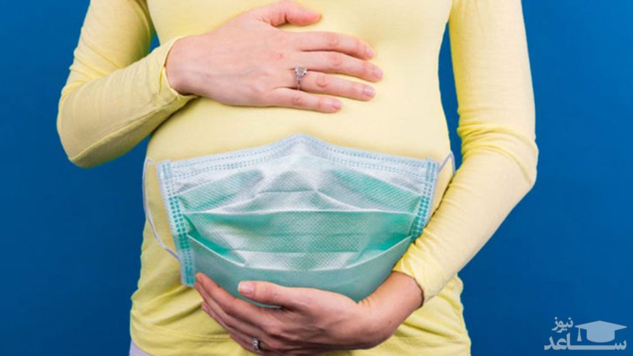 خطرات ابتلا به بیماری کرونا در دوران بارداری