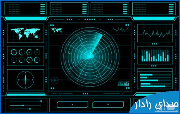 دانلود آهنگ رادار کشتی از افکت صوتی اشیاء