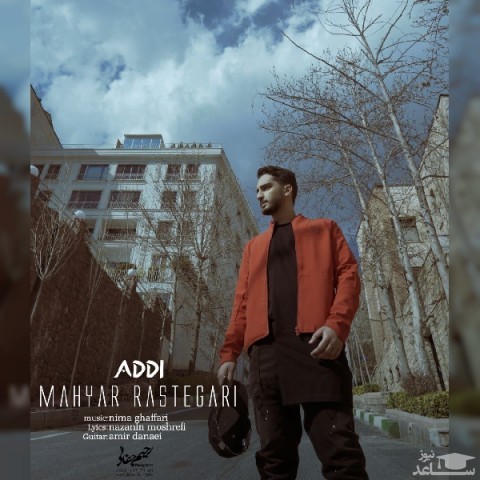 دانلود آهنگ عادی از مهیار رستگاری