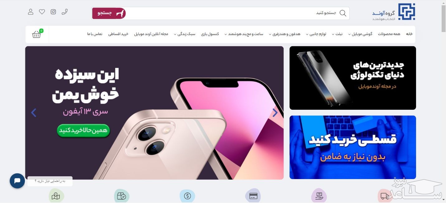 خرید آنلاین گوشی موبایل از کف بازار علاالدین