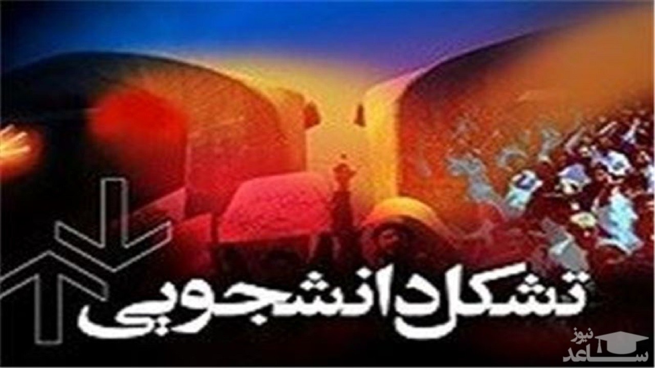 نامه ۱۹۰ تشکل دانشجویی به شورای نگهبان برای اصلاح قانون وکالت