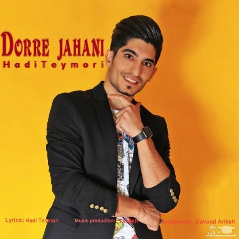 دانلود آهنگ درّه جهانی از هادی تیموری