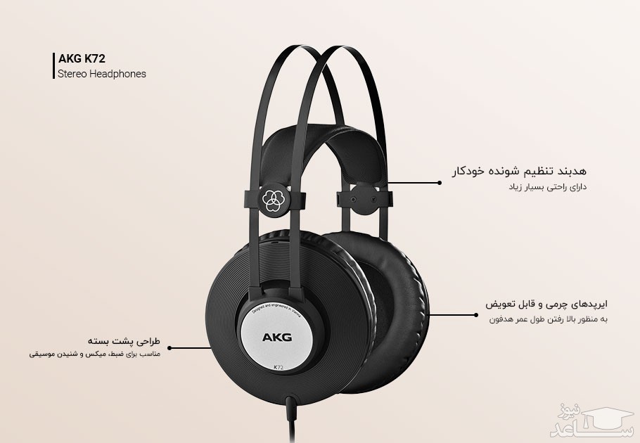 هدفون ای کی جی مدل K72