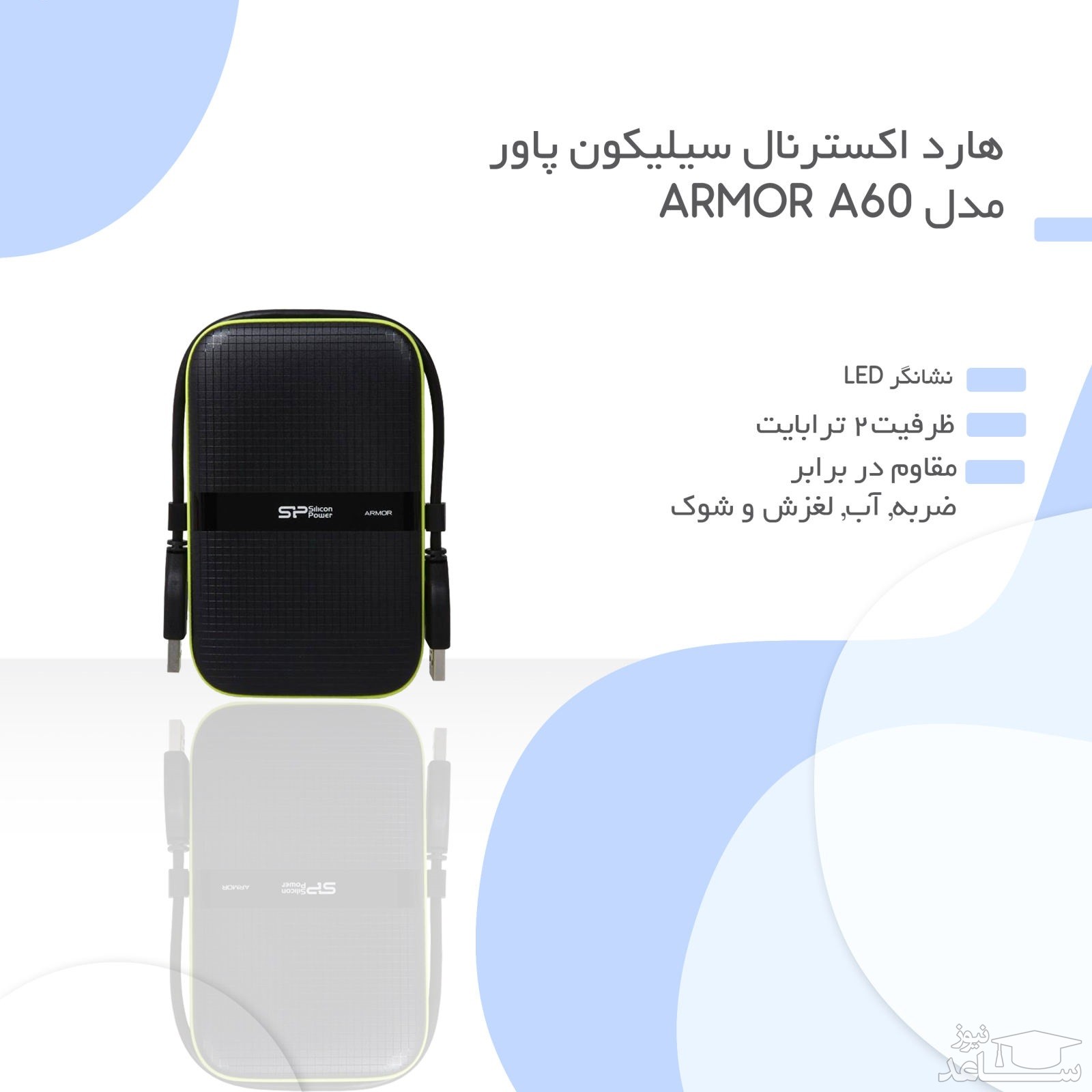 هارد اکسترنال سیلیکون پاور مدل Armor A60 ظرفیت 2 ترابایت