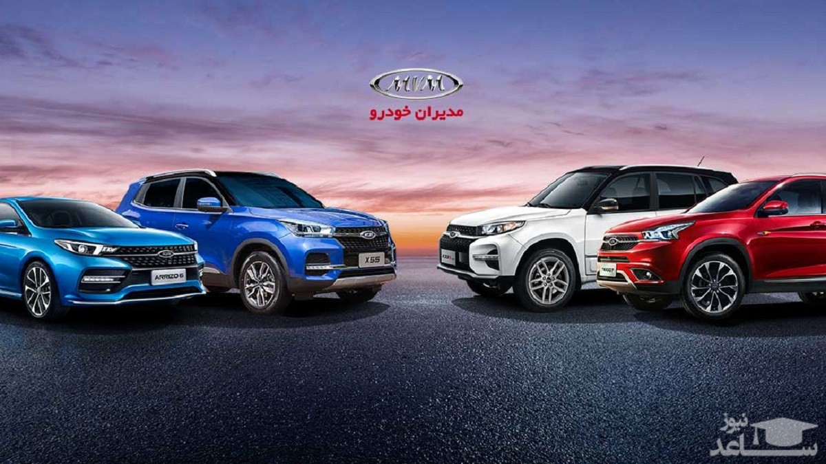 طرح اقساطی مدیران خودرو آذر 1400