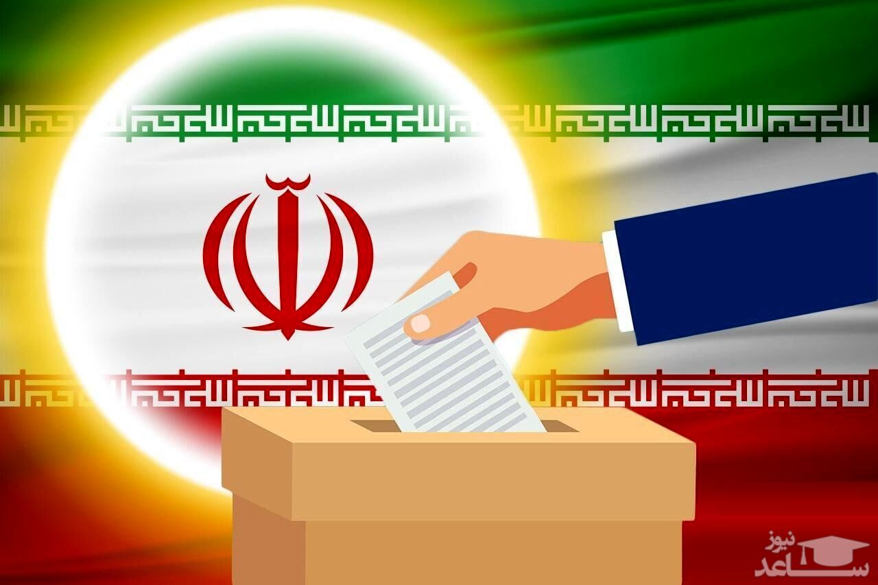 زمان ثبت‌نام داوطلبان انتخابات ۱۴۰۰ مشخص شد