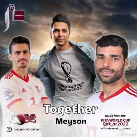 دانلود آهنگ همه با هم از میسون