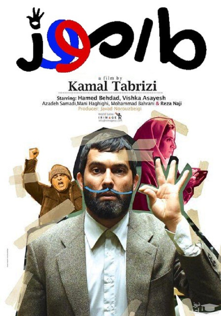 معرفی فیلم مارموز