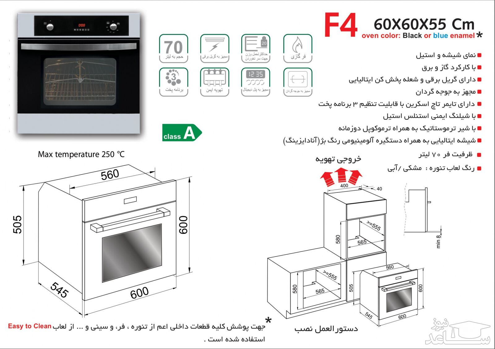 نقشه فر توکار اخوان مدل F4