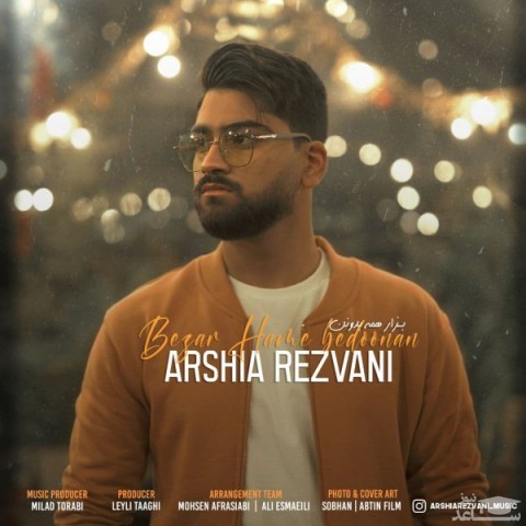 دانلود آهنگ بزار همه بدونن از ارشیا رضوانی