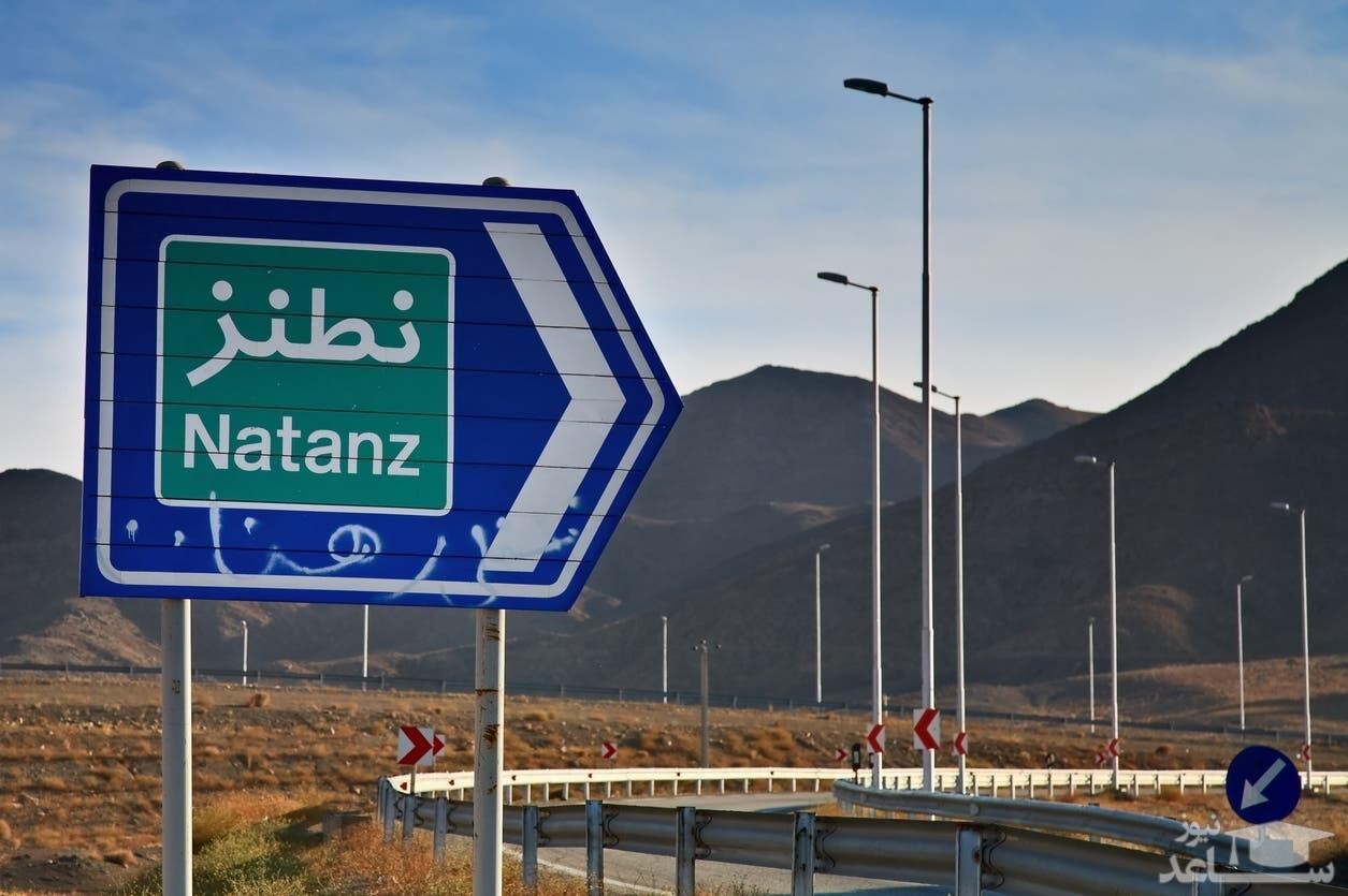 ادعای نیویورک‌تایمز درباره انفجار در نطنز