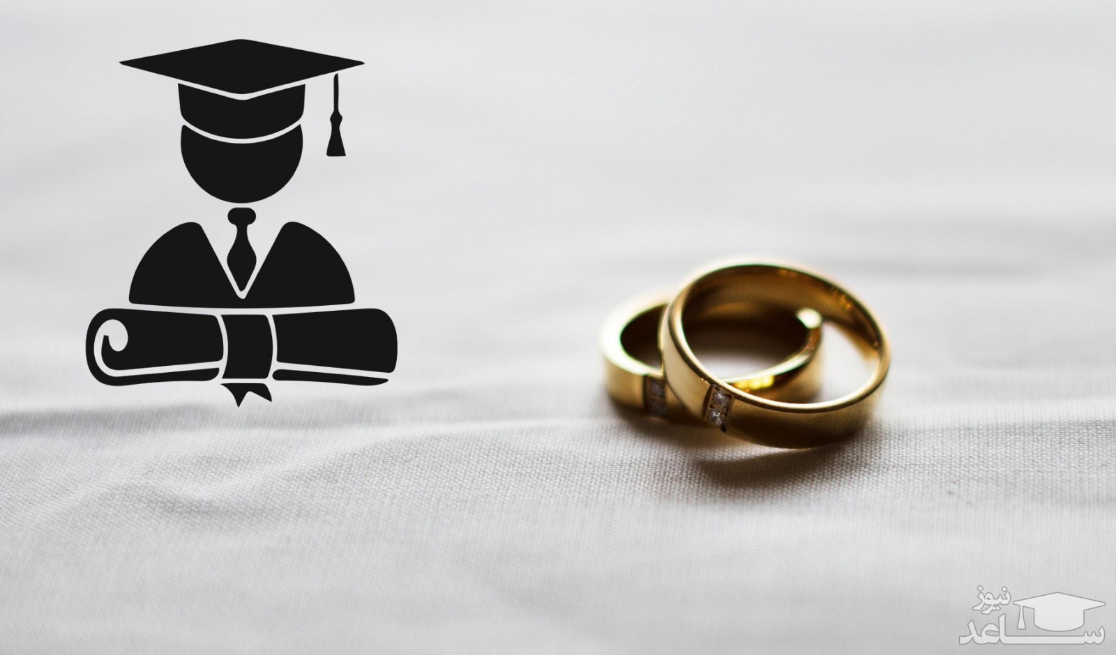 تفاوت سطح تحصیلات دختر و پسر، در ازدواج چقدر اهمیت دارد؟