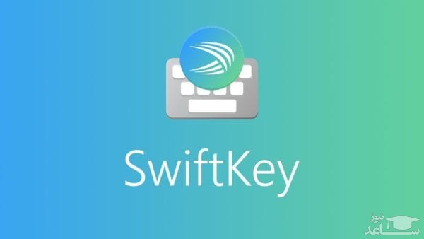 SwiftKey